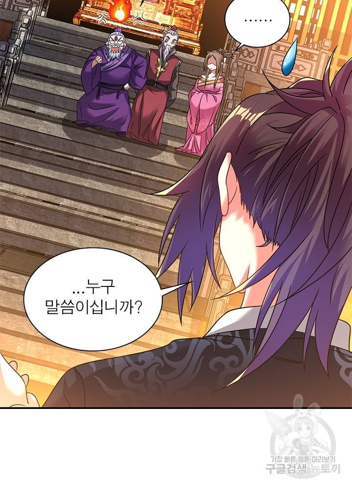 전승지존 75화 6
