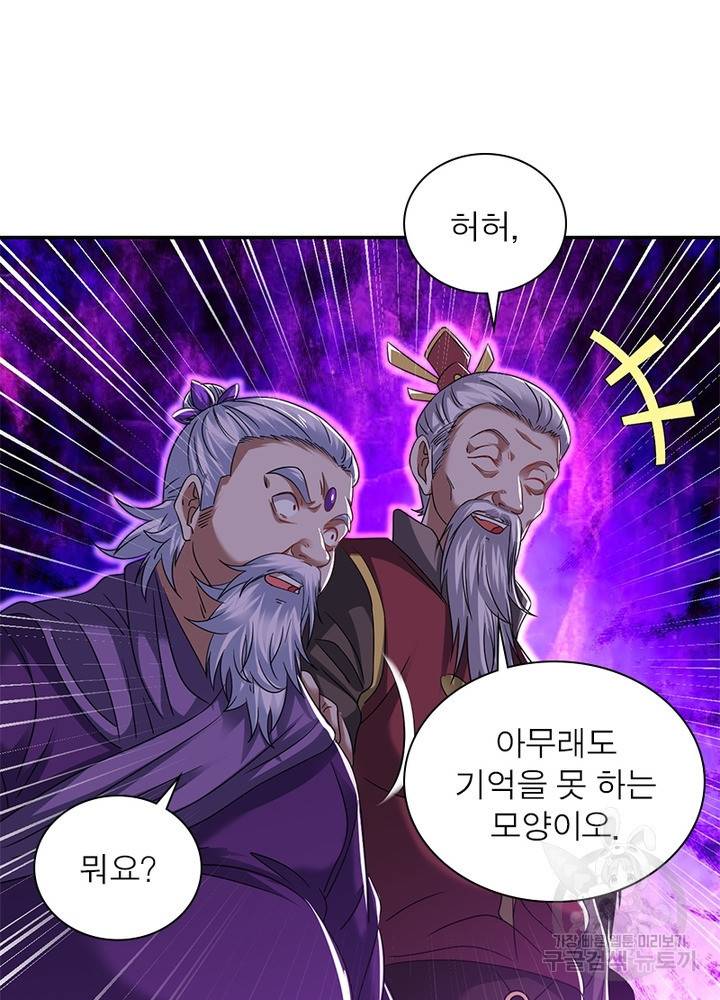 전승지존 75화 7