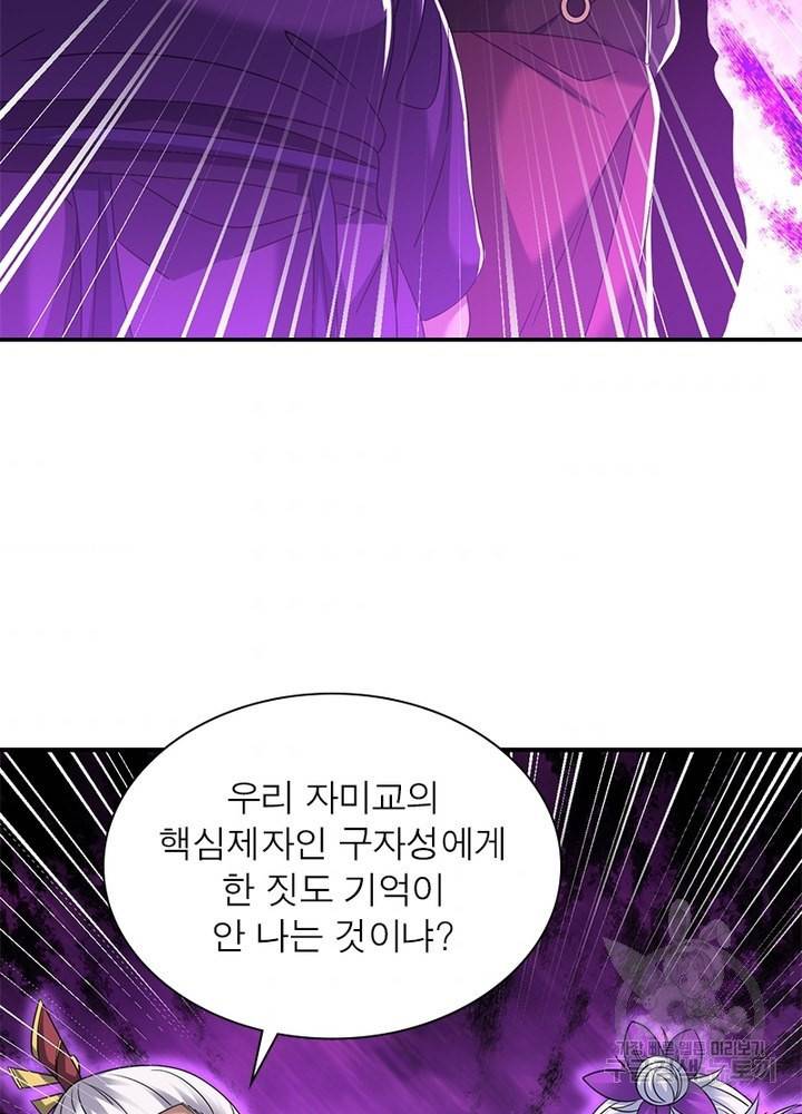 전승지존 75화 8