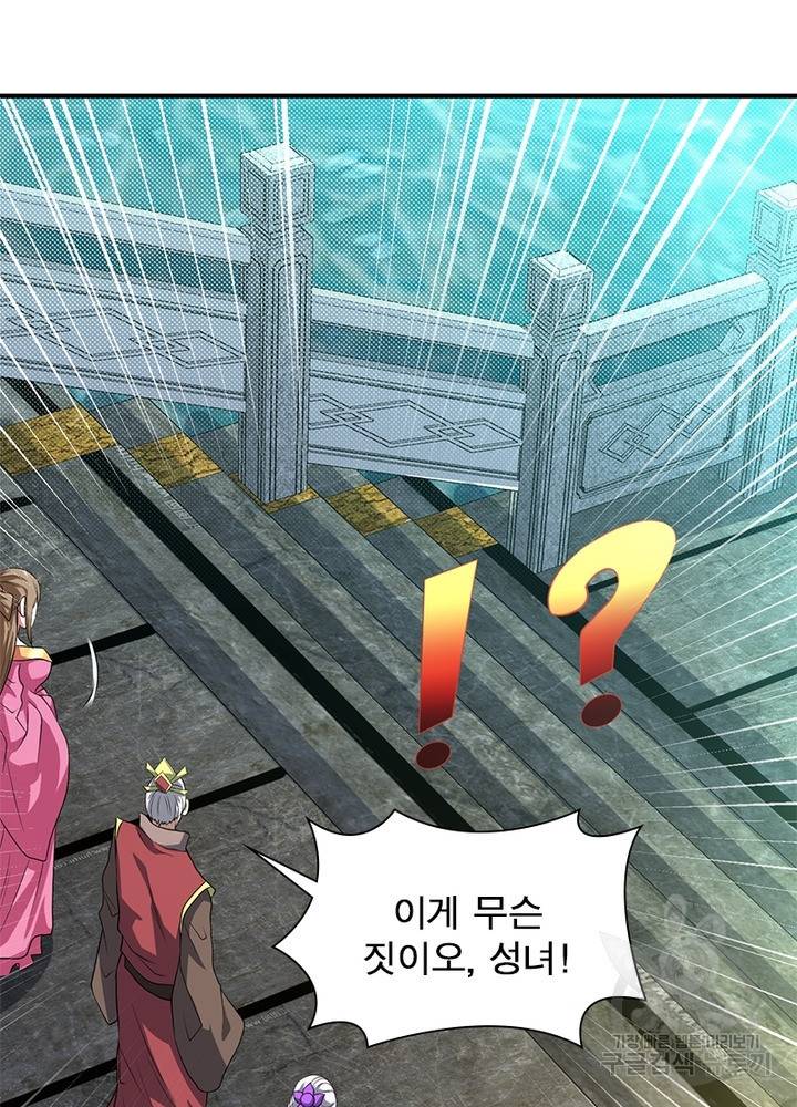 전승지존 75화 15