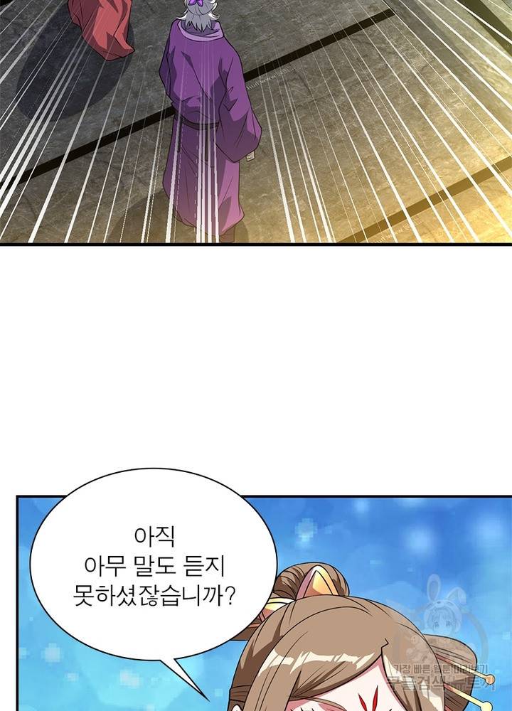 전승지존 75화 16