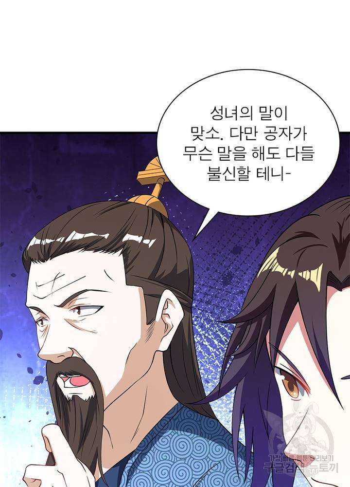 전승지존 75화 18