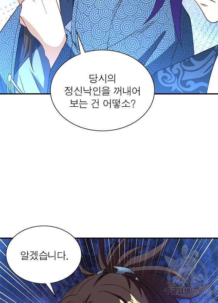 전승지존 75화 19