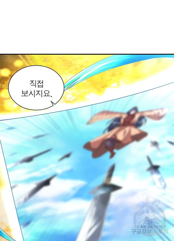 전승지존 75화 21