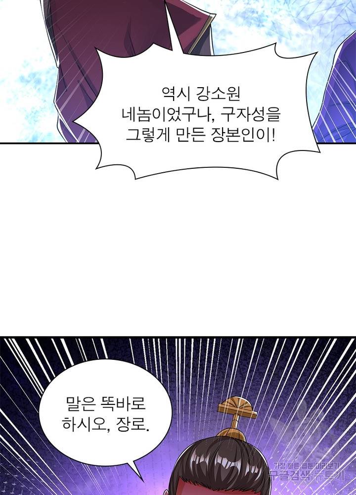 전승지존 75화 25