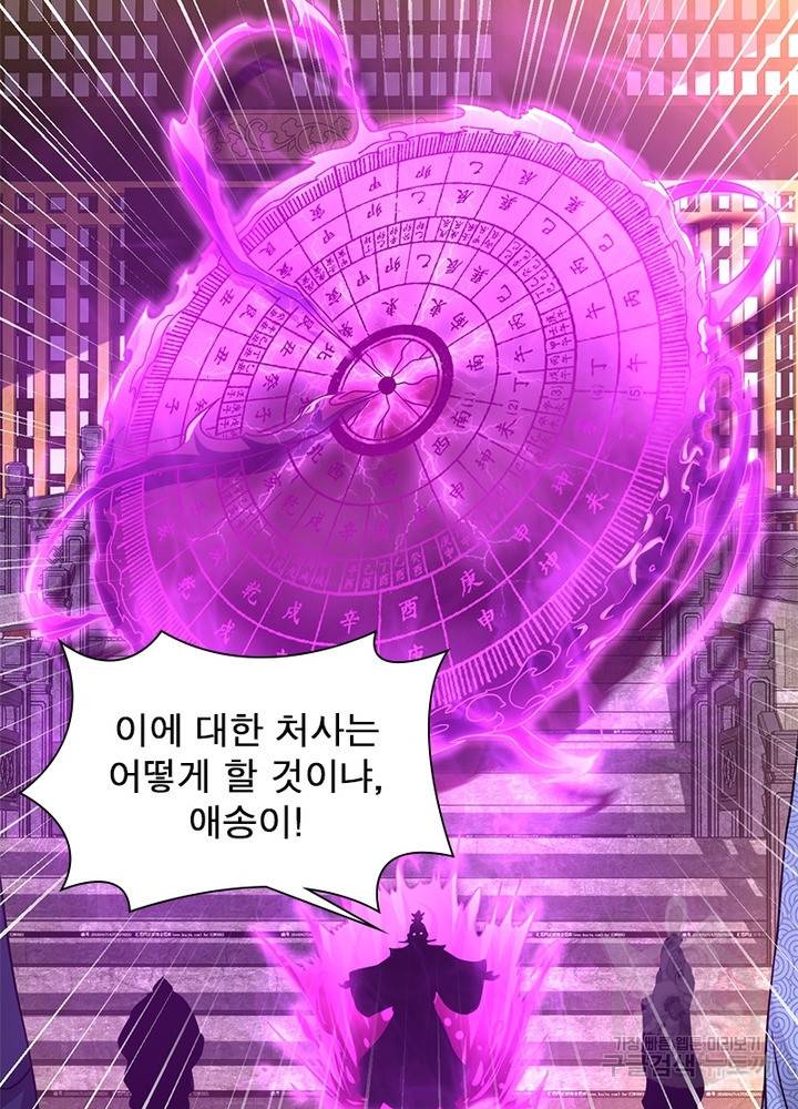 전승지존 75화 29
