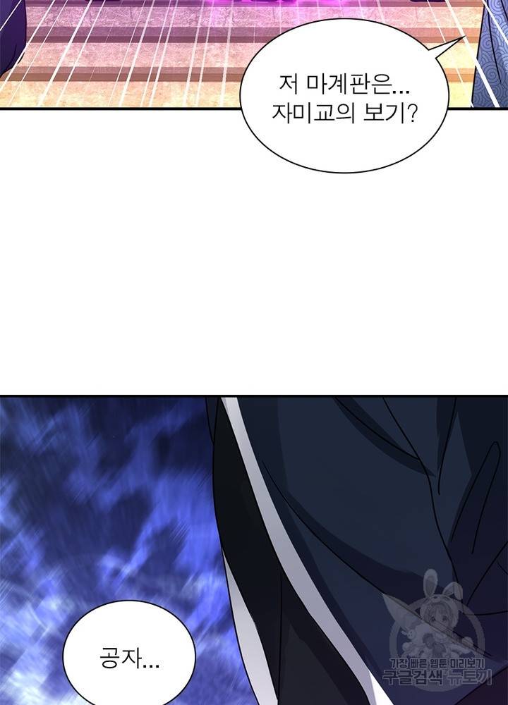 전승지존 75화 30