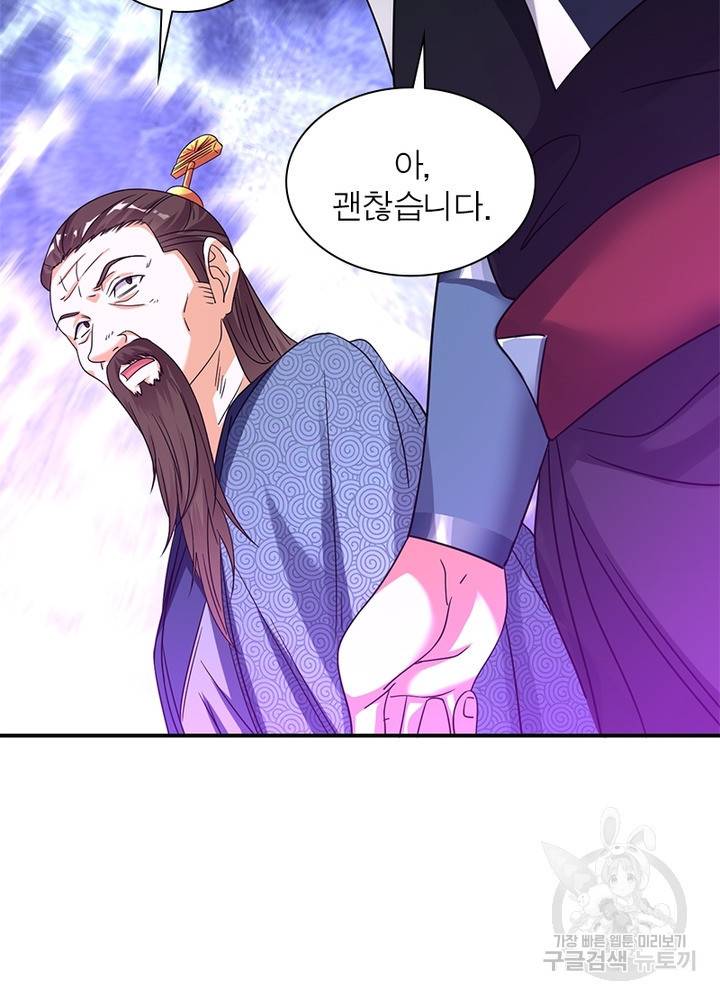 전승지존 75화 31