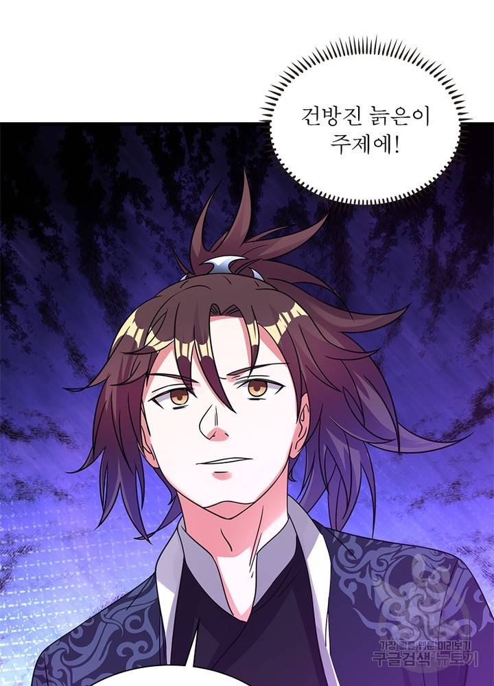 전승지존 75화 32