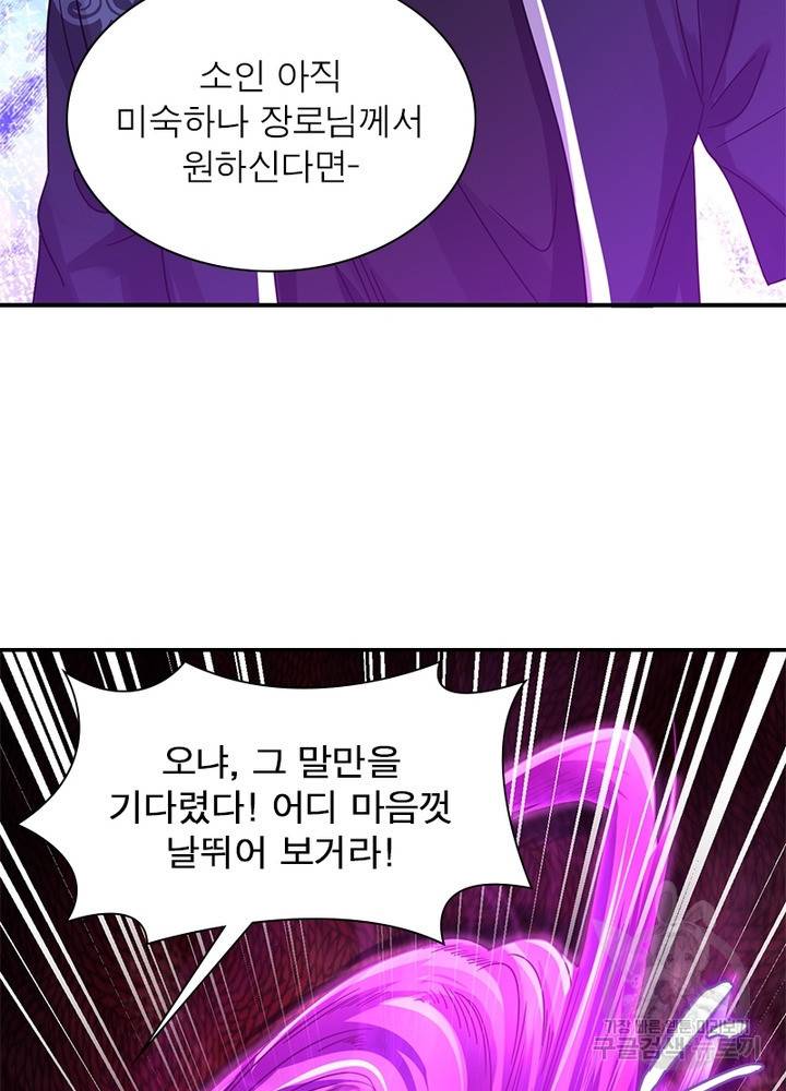 전승지존 75화 33