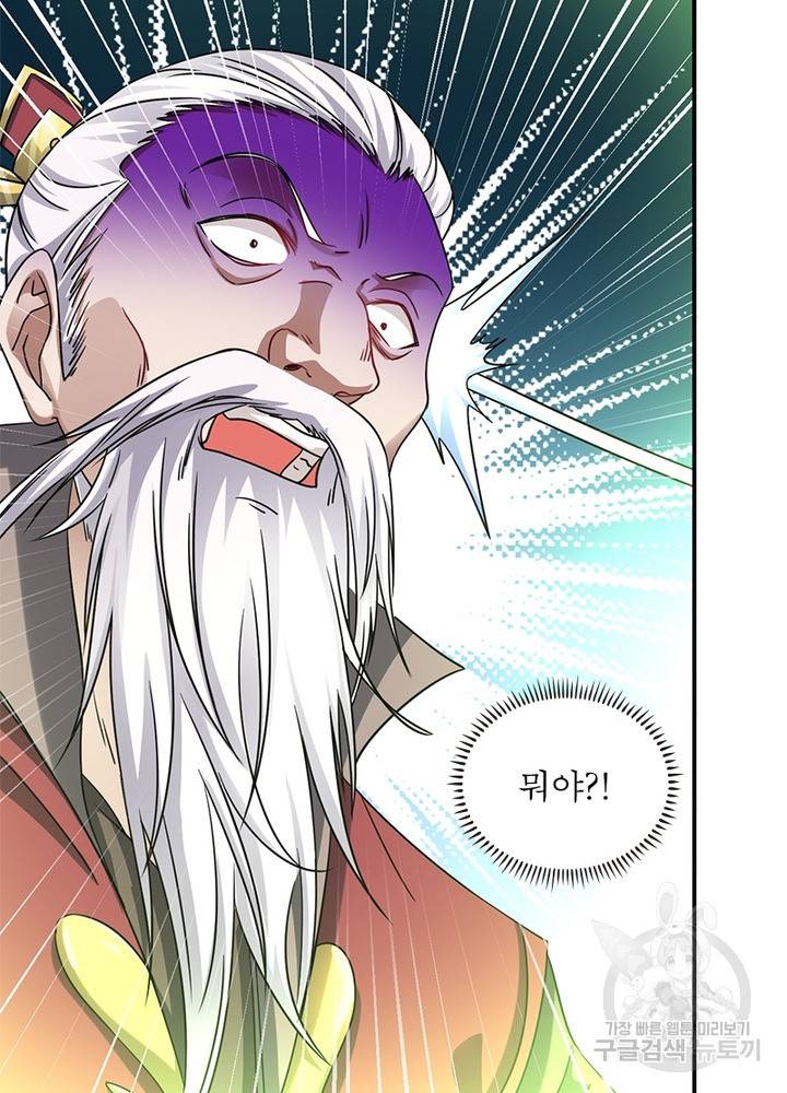 전승지존 75화 37