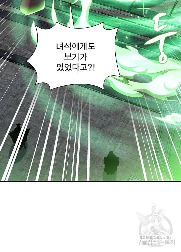 전승지존 75화 39