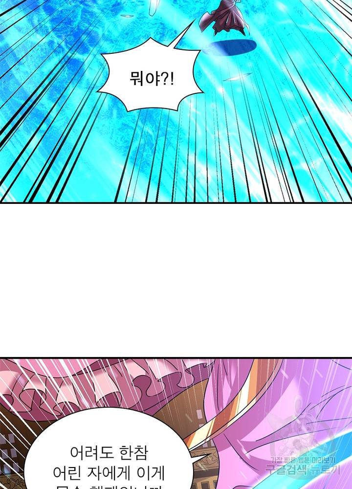 전승지존 75화 43