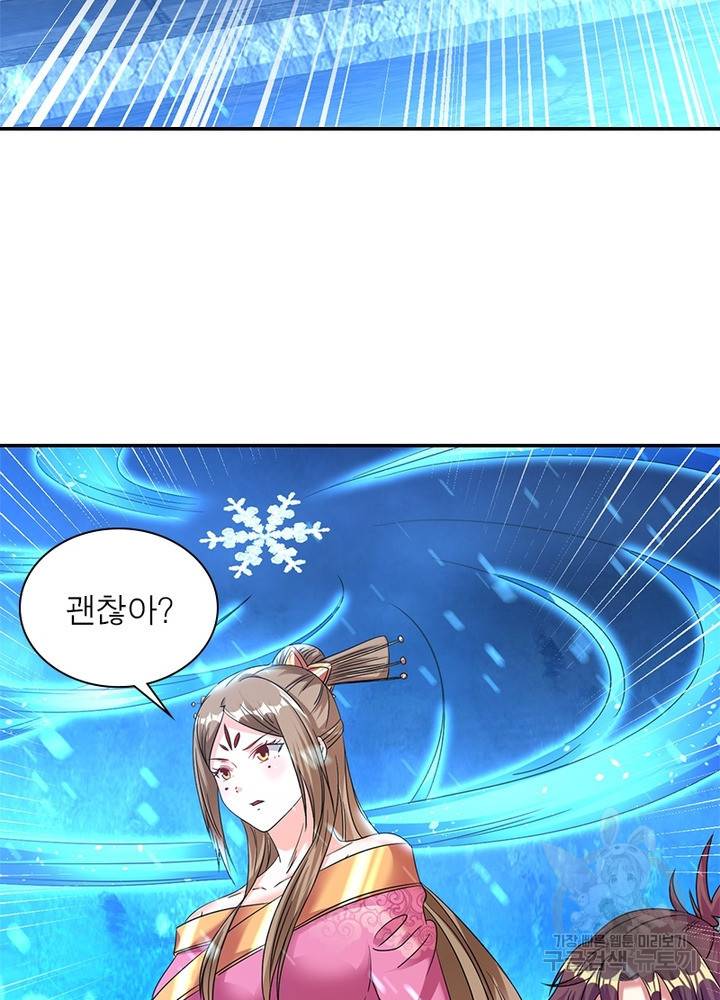 전승지존 75화 45