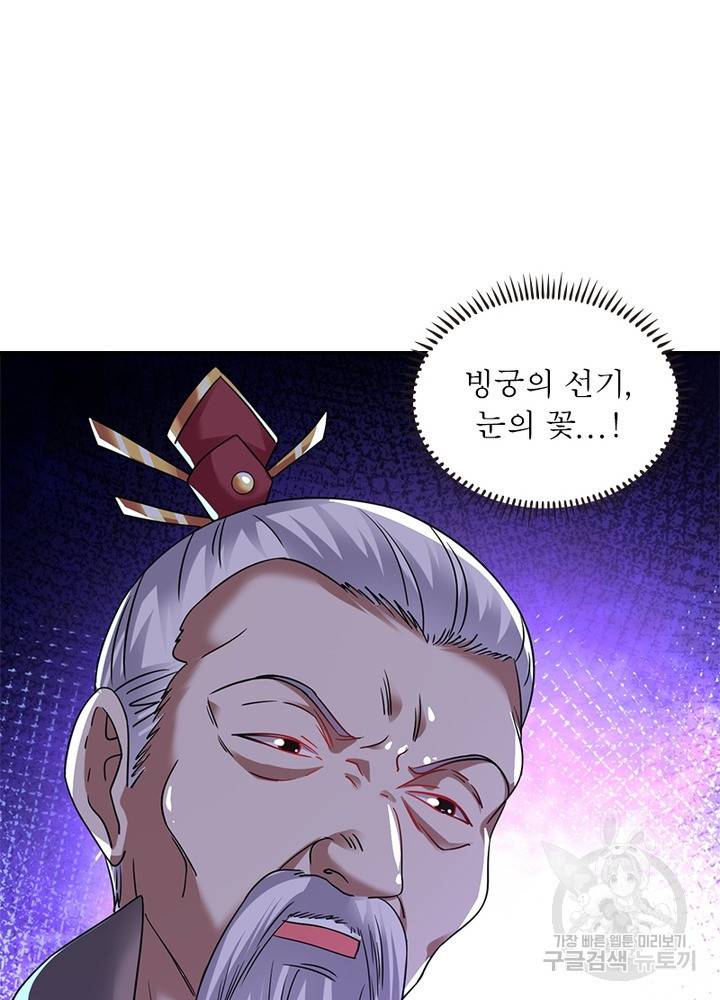 전승지존 75화 47