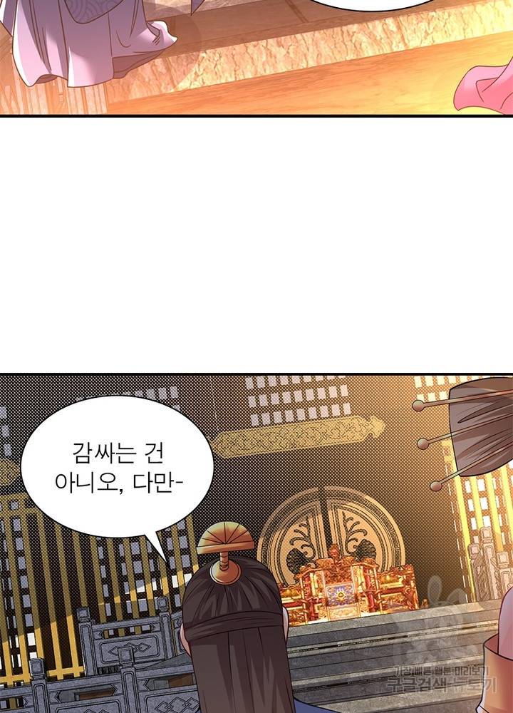 전승지존 75화 56