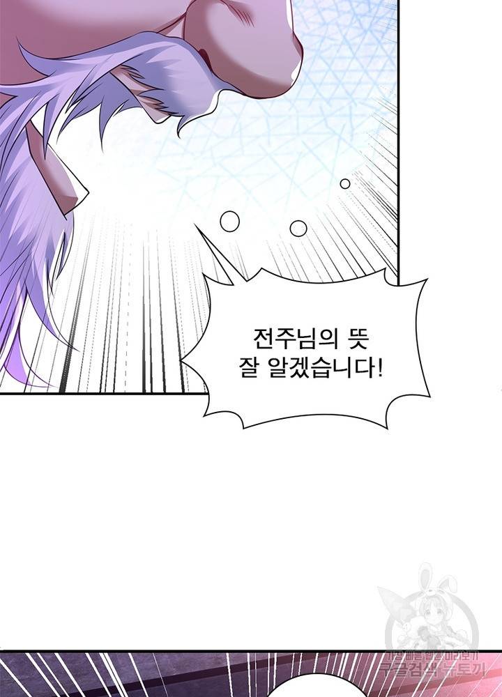 전승지존 75화 60