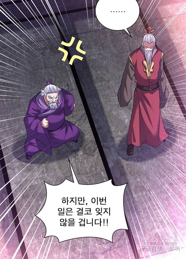 전승지존 75화 61