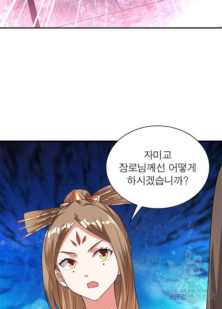 전승지존 75화 62