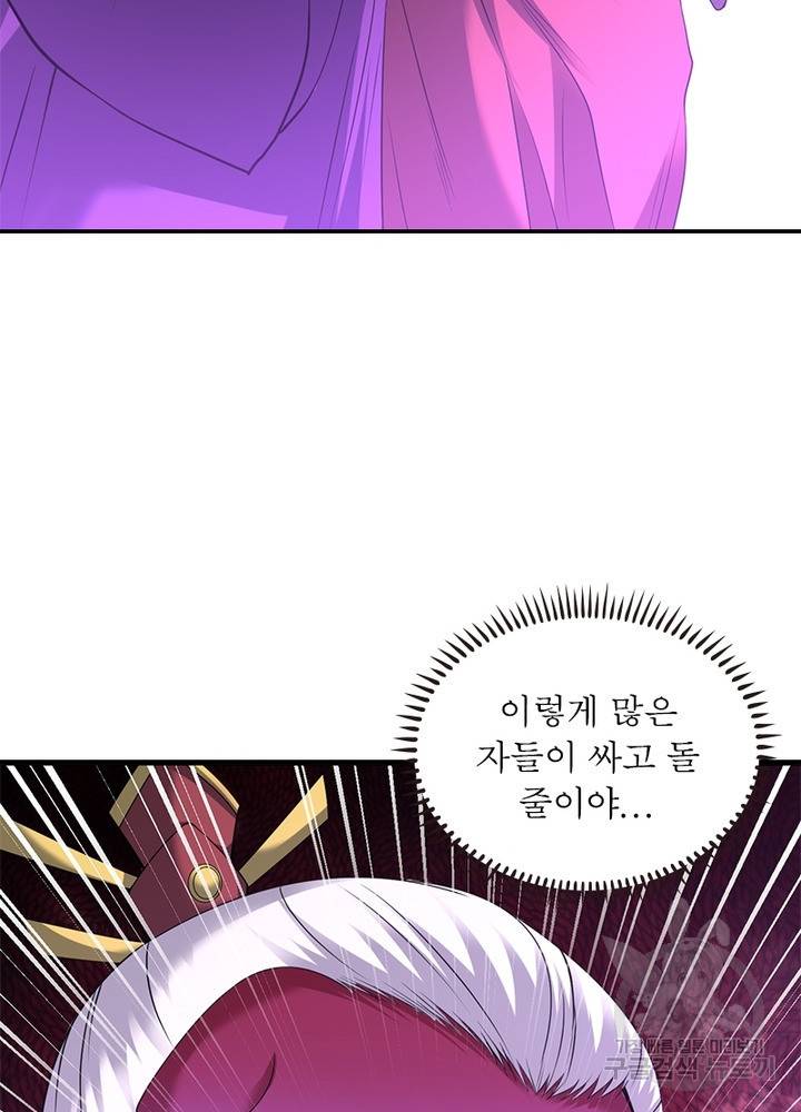 전승지존 75화 65