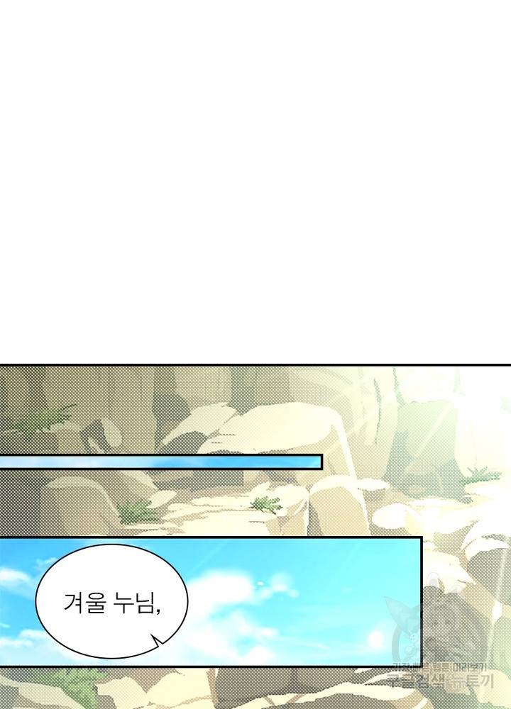 전승지존 75화 67