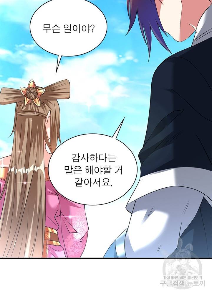 전승지존 75화 70