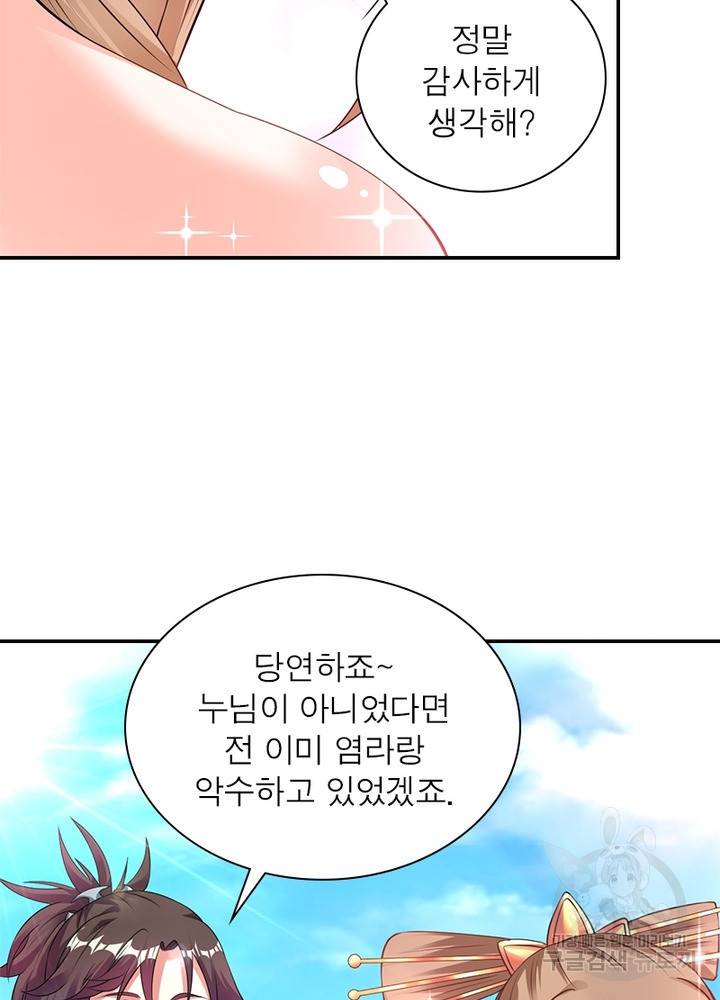 전승지존 75화 72