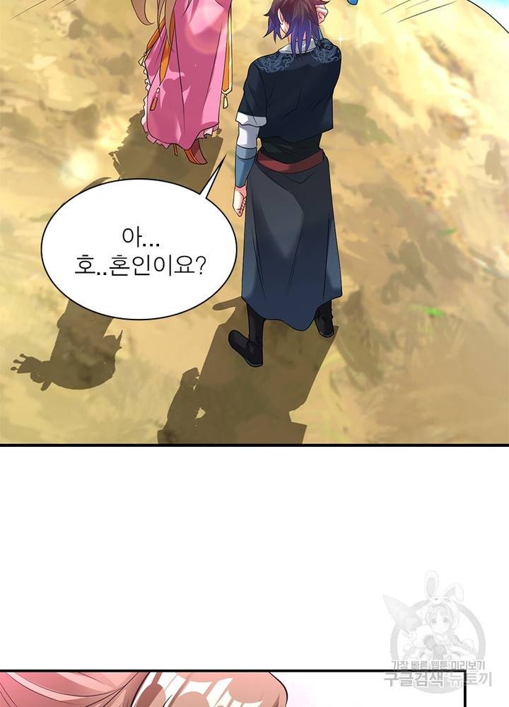 전승지존 75화 76