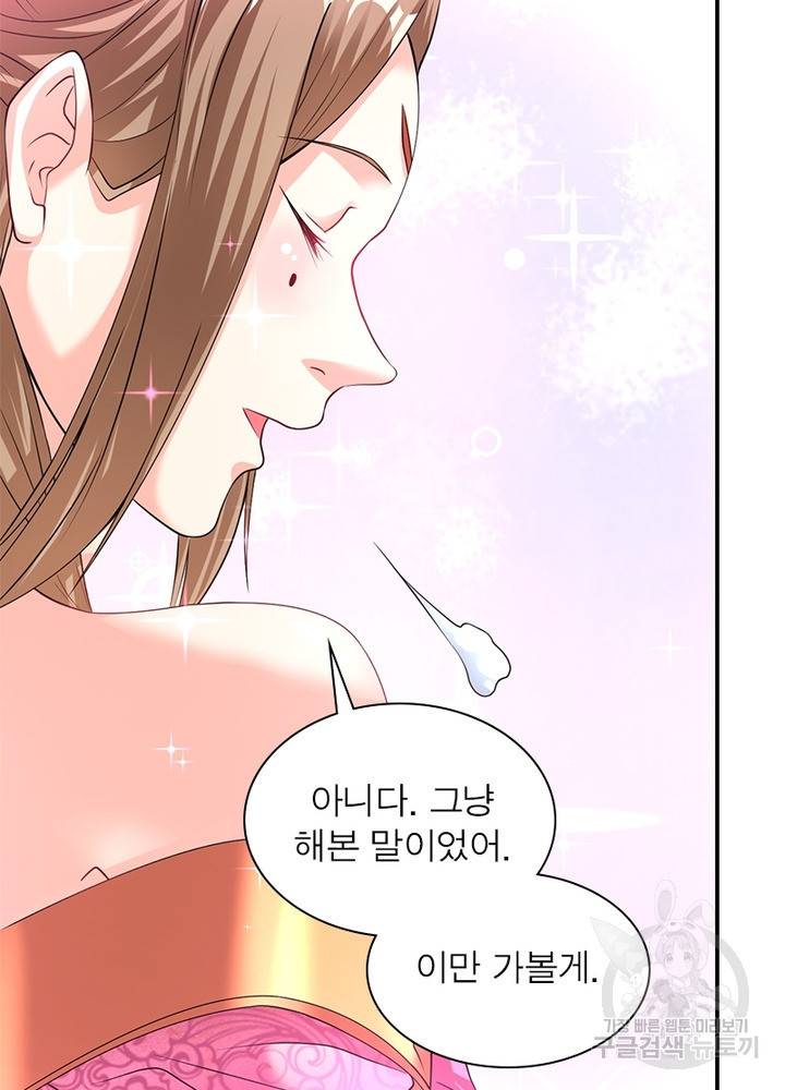전승지존 75화 77