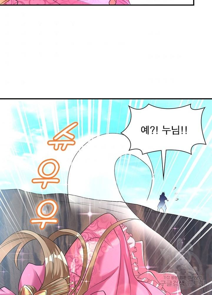 전승지존 75화 78