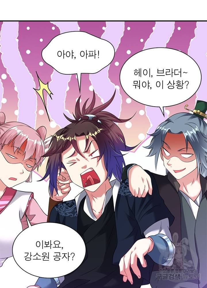 전승지존 75화 82