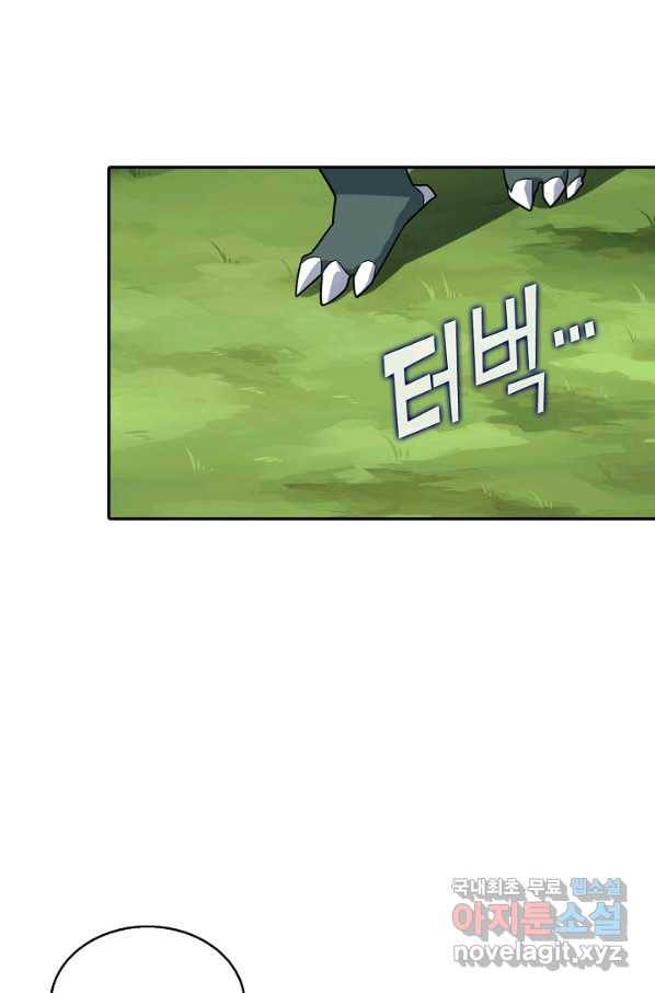 흙수저, 시스템에게 선택받다 100화 7