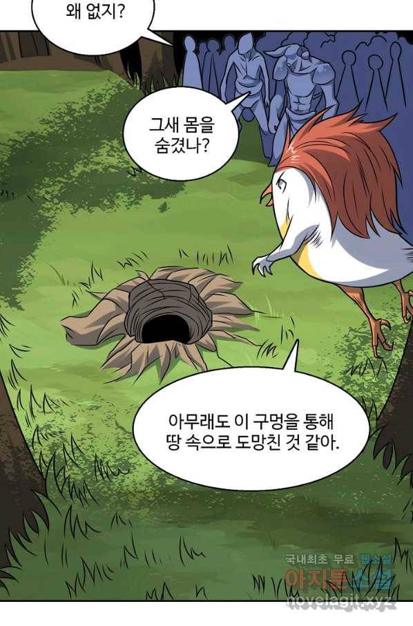 흙수저, 시스템에게 선택받다 100화 8