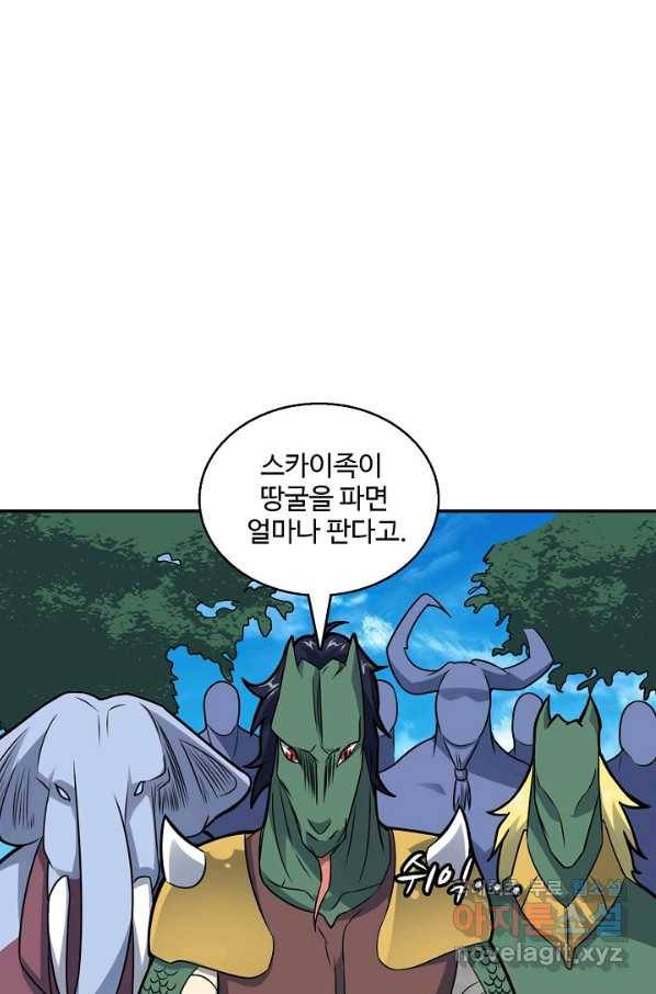 흙수저, 시스템에게 선택받다 100화 9