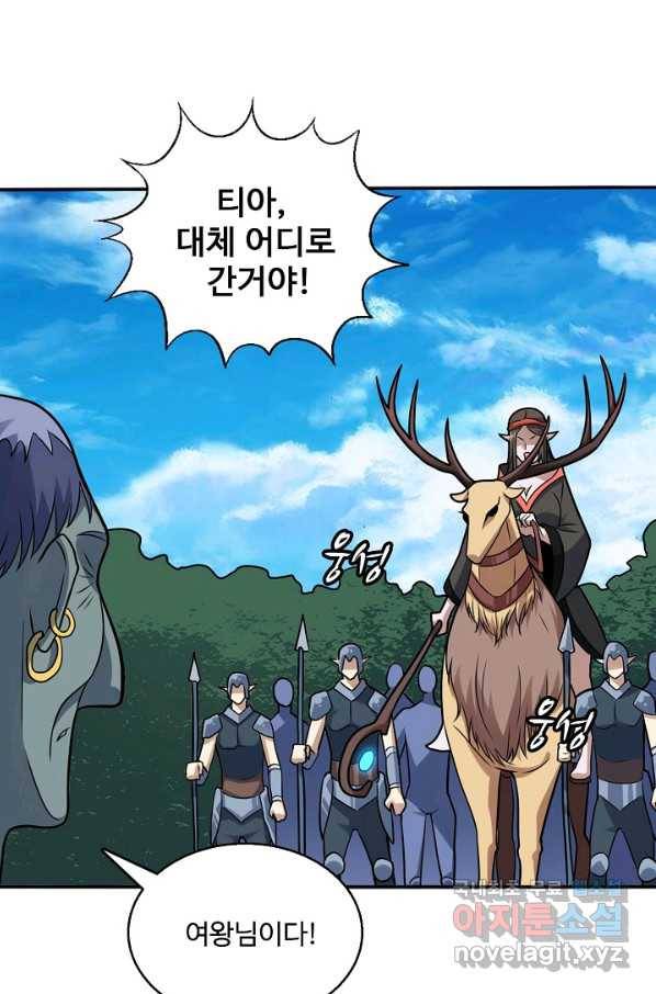 흙수저, 시스템에게 선택받다 100화 17