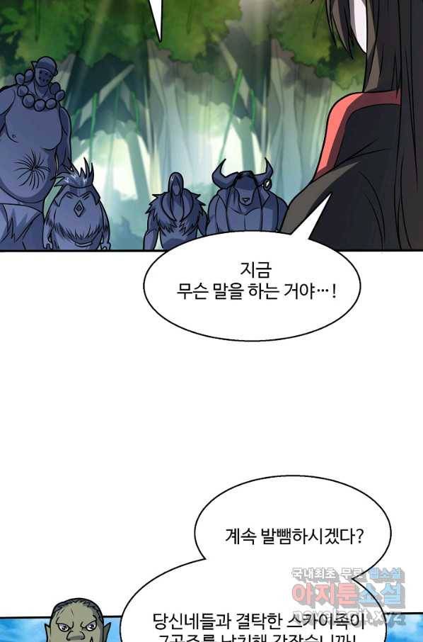 흙수저, 시스템에게 선택받다 100화 21
