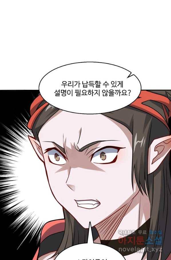 흙수저, 시스템에게 선택받다 100화 23