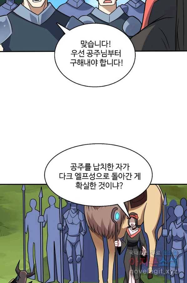 흙수저, 시스템에게 선택받다 100화 25