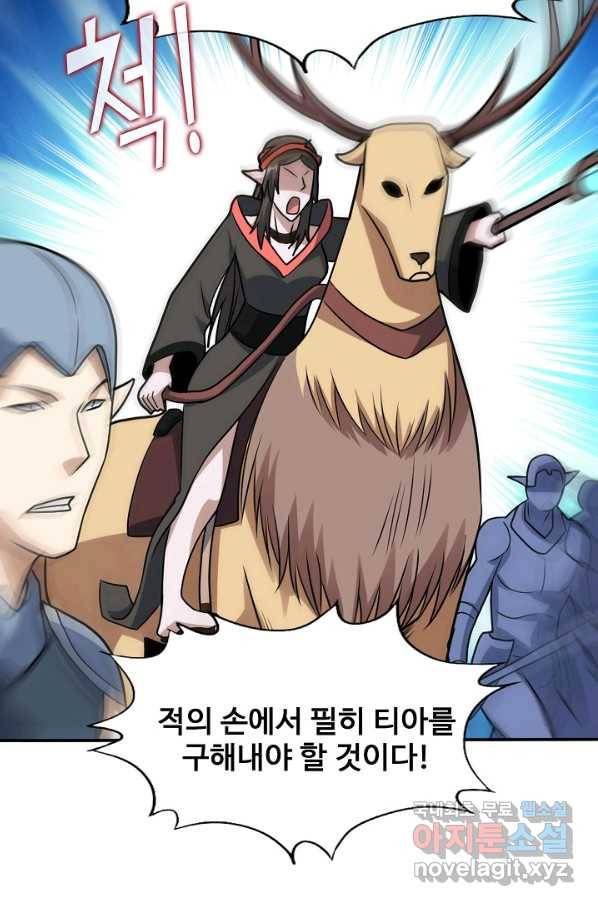 흙수저, 시스템에게 선택받다 100화 27