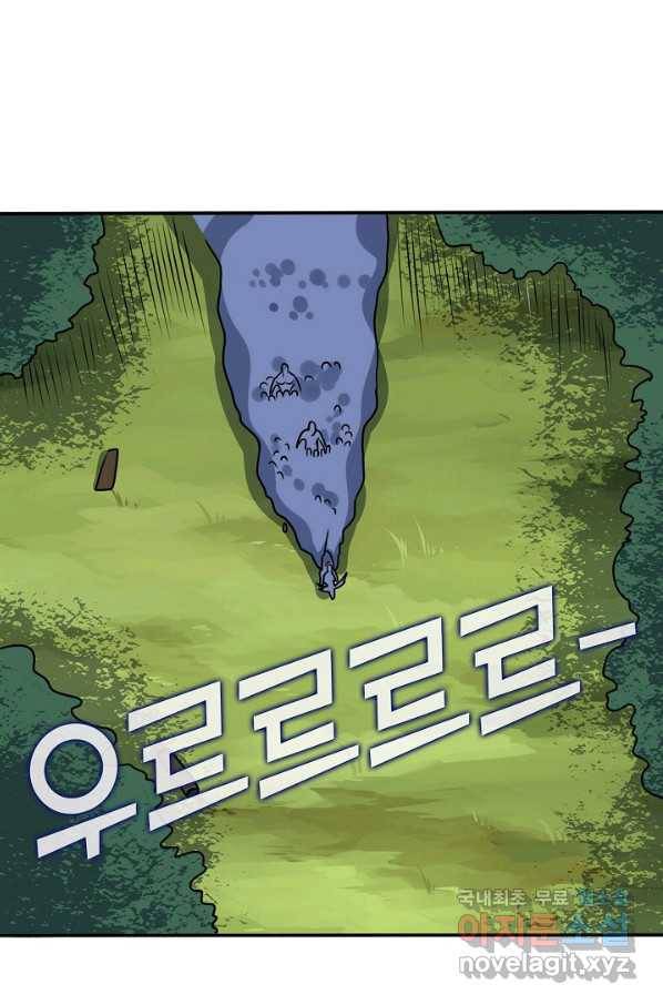 흙수저, 시스템에게 선택받다 100화 28