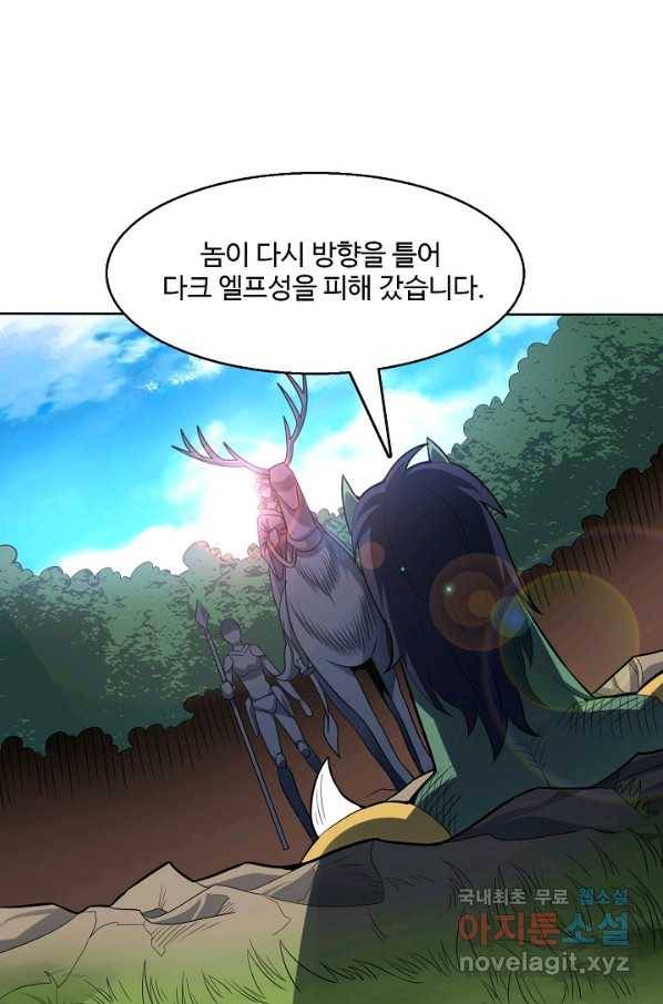 흙수저, 시스템에게 선택받다 100화 29