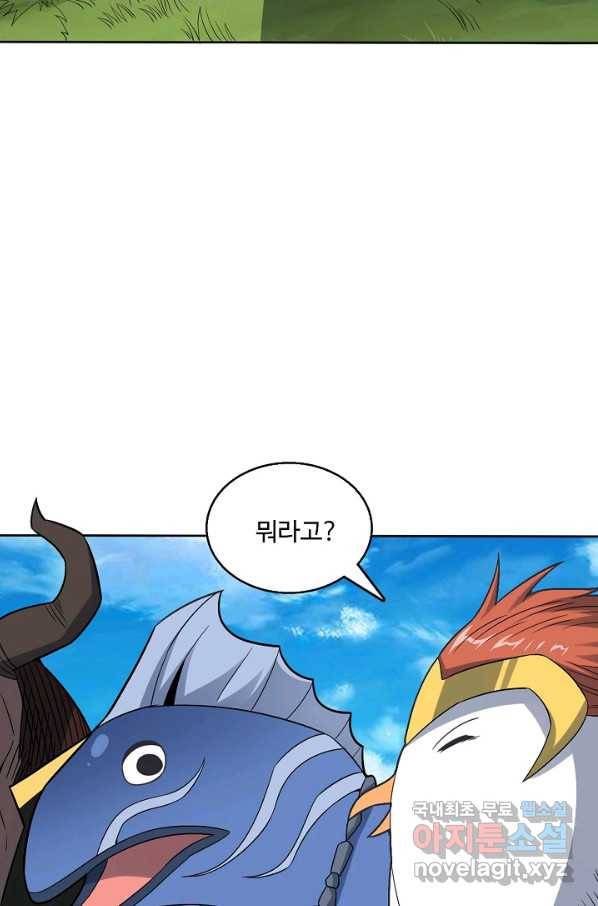 흙수저, 시스템에게 선택받다 100화 30