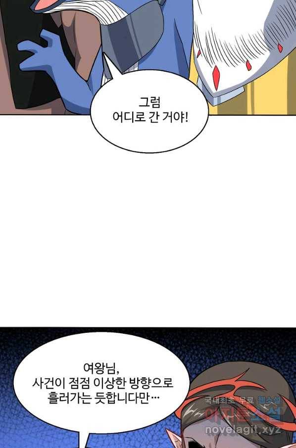 흙수저, 시스템에게 선택받다 100화 31