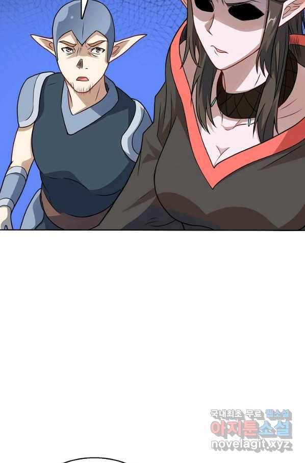 흙수저, 시스템에게 선택받다 100화 32
