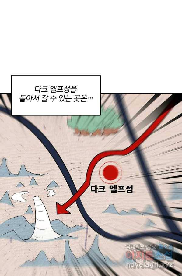 흙수저, 시스템에게 선택받다 100화 34
