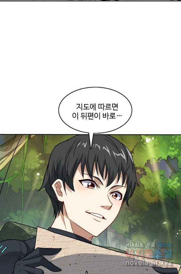 흙수저, 시스템에게 선택받다 100화 35