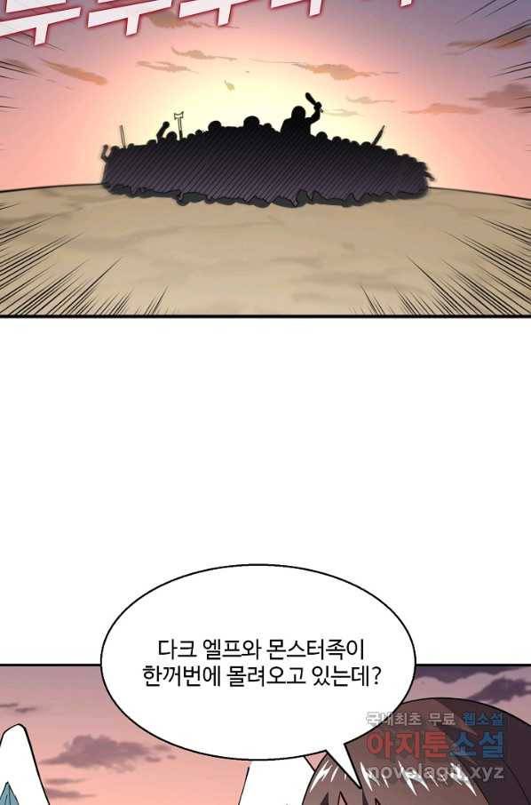 흙수저, 시스템에게 선택받다 100화 39