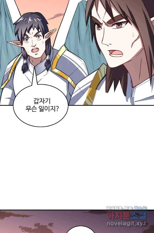흙수저, 시스템에게 선택받다 100화 40