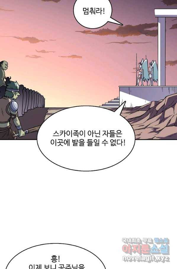 흙수저, 시스템에게 선택받다 100화 41