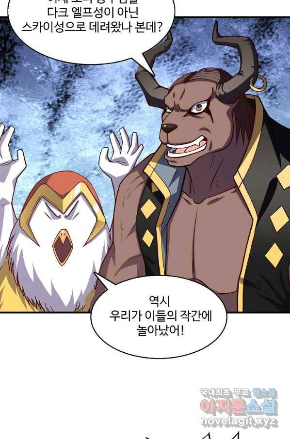 흙수저, 시스템에게 선택받다 100화 42